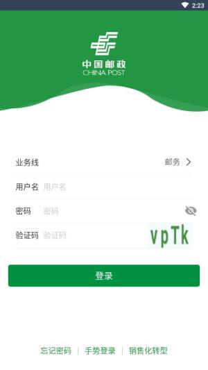 邮我行app最新版官方下载图片1