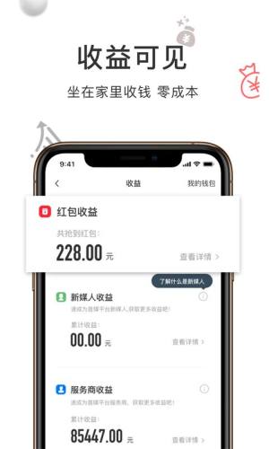 财路通官方app安卓版图片1