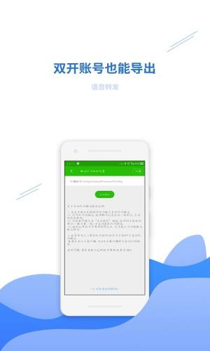 语音合成助手免费手机版app图片1