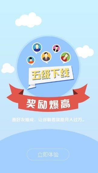 梦想起航app图3