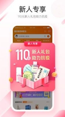 平安走步app图1