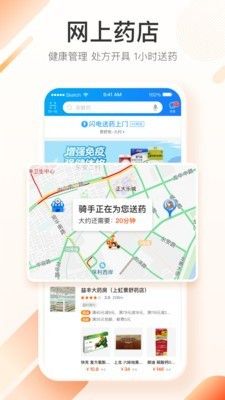 平安走步app图3