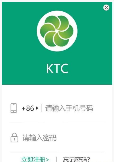 KTC全球卫生app图2