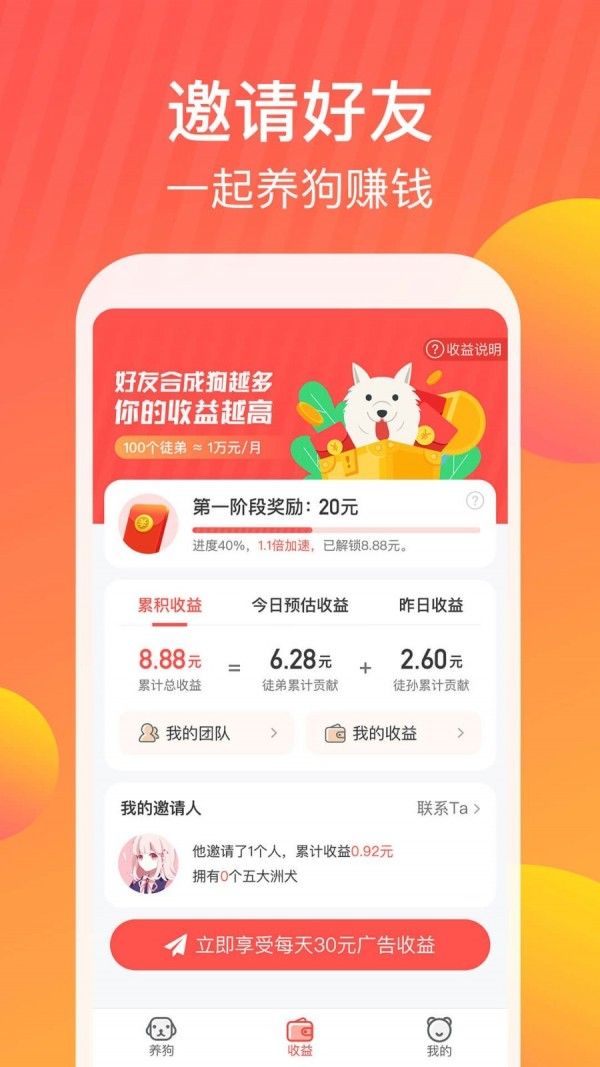 狗狗世界app图3