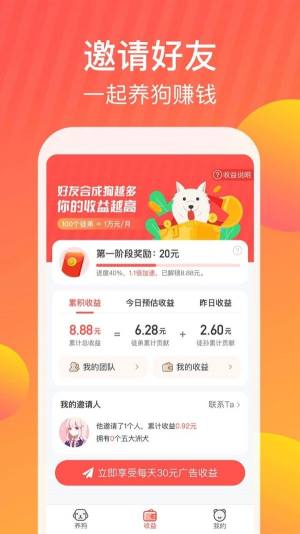 狗狗世界app图3