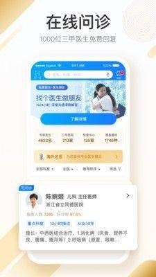 平安走步app安卓最新版图片1