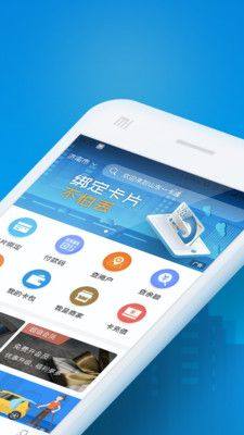山东一卡通最新版app图片1