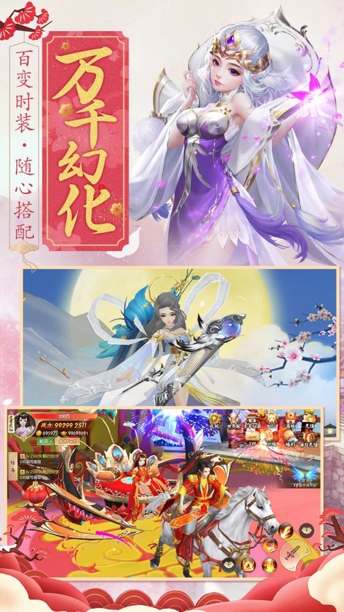 天姬变百妖官方版图2