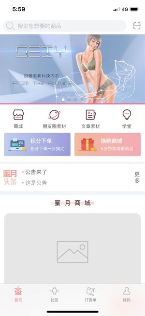 浪漫电波商城app图1