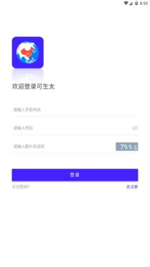 可生态app图1