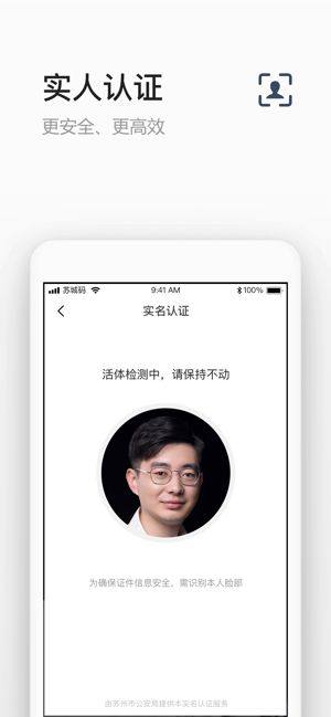 苏城码官方版app图片1