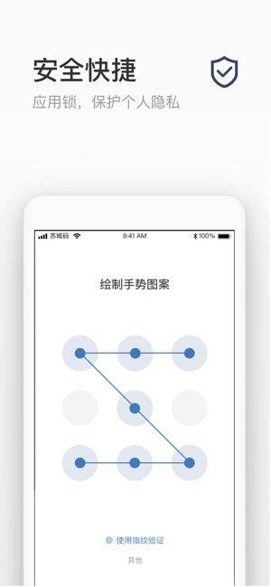 苏城码官方版app图片2