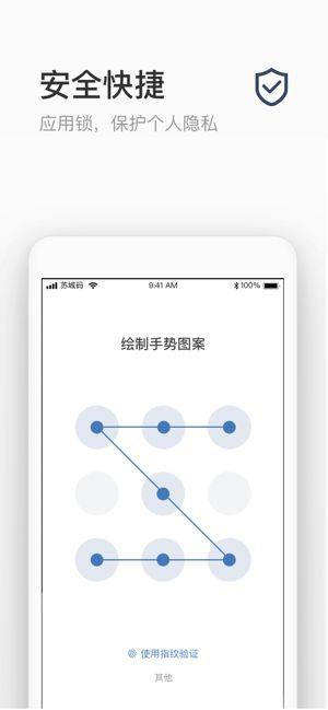 苏城码app图2