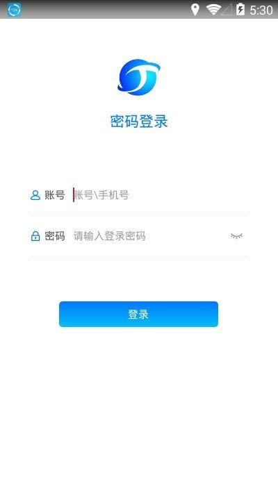 易行智校app图2