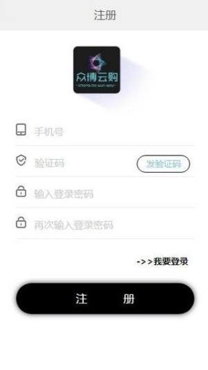 众博云购app图1