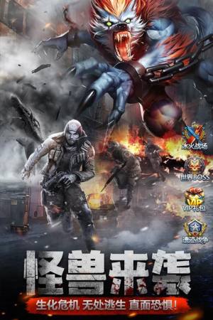 极限逃亡生化终结手游官方版图片1