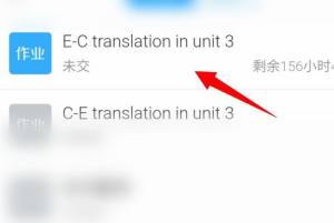 学习通学习课程以后如何做作业图片6