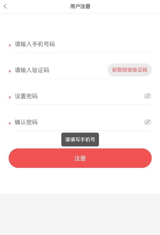 东来智慧app图2