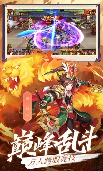 放置群雄魔将传官方版图1