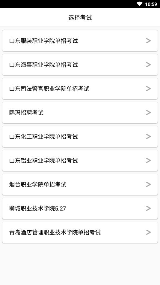 鸥玛云考试系统app安卓版下载图片1