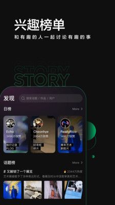 嘤嘤语音交友app官方版图片1