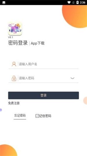 益聚app图2