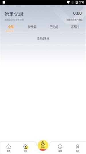 益聚app图3