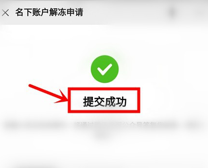 微信支付风险怎么解除[多图]