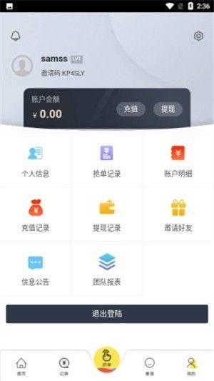 益聚app图1