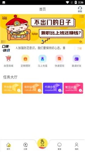 益聚app官方手机版图片1