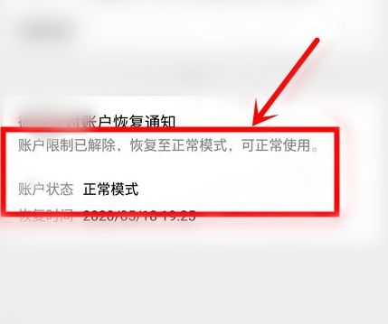 微信支付风险怎么解除[多图]图片8