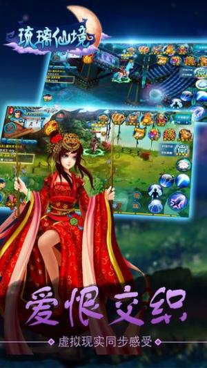 琉璃仙境李若彤版图片1