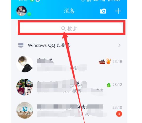 qq运动怎么查看好友本周走了多少[多图]图片1