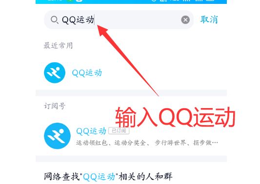 qq运动怎么查看好友本周走了多少[多图]图片2