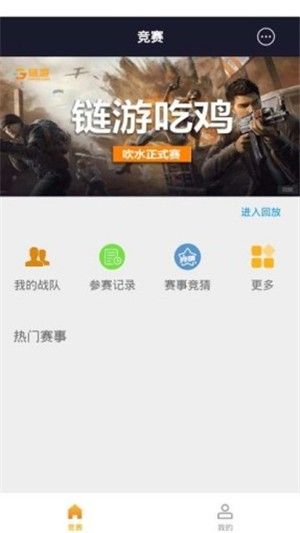 链游app图2