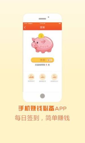 易赚app图1