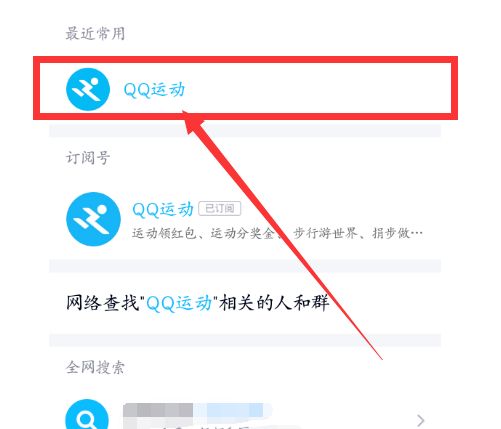 qq运动怎么查看好友本周走了多少[多图]图片3