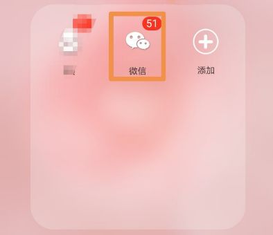 微信拉黑的人怎么恢复[多图]图片1