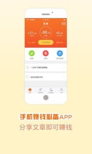 易赚app图3