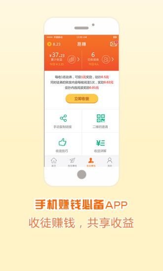 易赚app图2