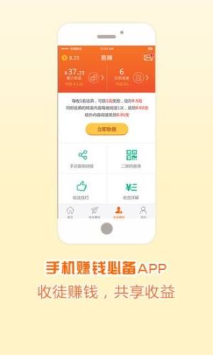 易赚app图2