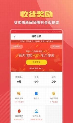 聚头条ATapp手机最新版图片1