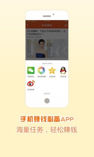 易赚抢单平台app官方版图片1