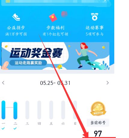 qq运动怎么查看好友本周走了多少[多图]图片4