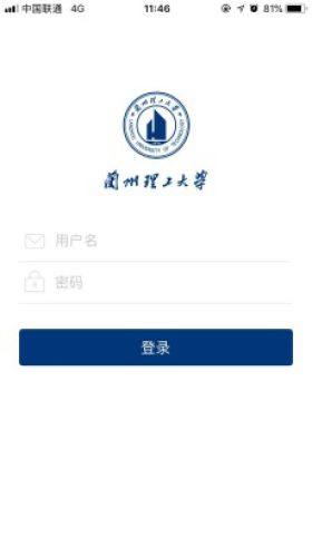 兰理远程手机app图3