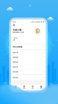 天使小镇app图1