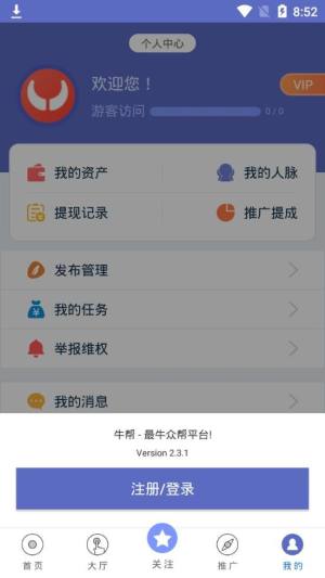 牛帮苹果版图3