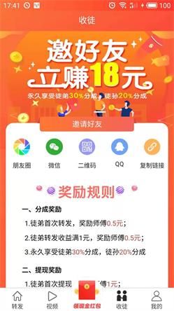 多多转app图2