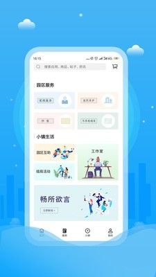 天使小镇app图3