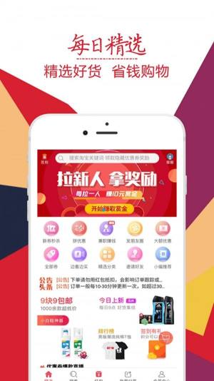 趣折宝app图2